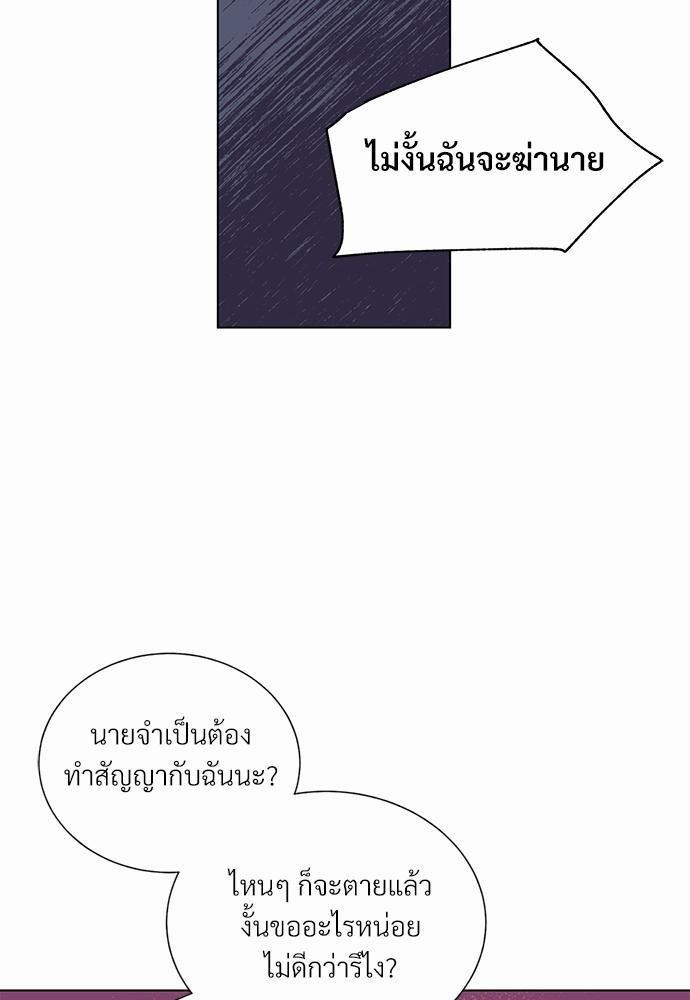 ONE STEP FROM HELL - หน้า 35
