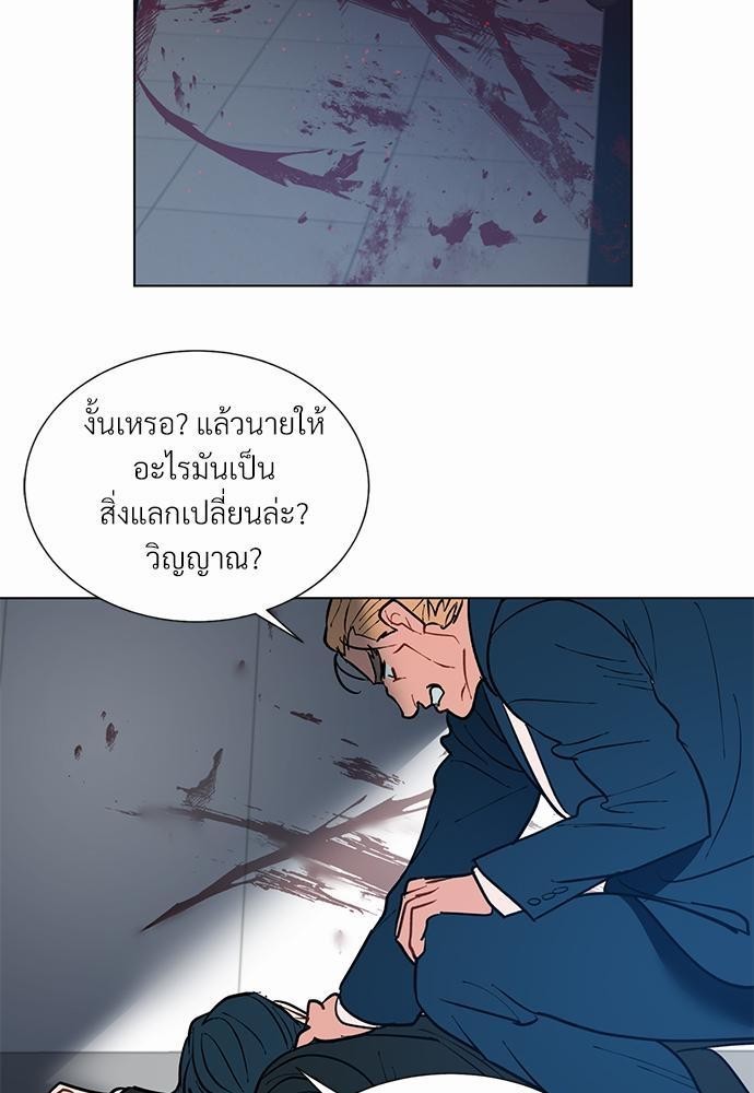 ONE STEP FROM HELL - หน้า 39