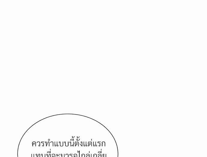 ONE STEP FROM HELL - หน้า 4