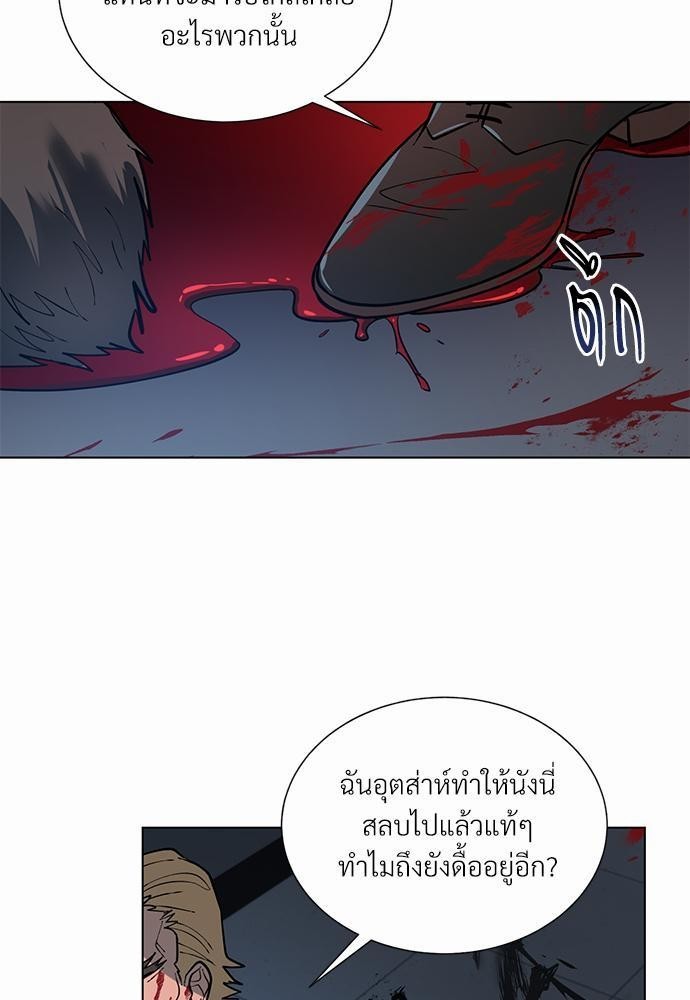 ONE STEP FROM HELL - หน้า 5