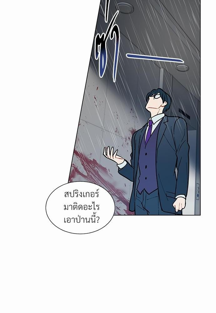 ONE STEP FROM HELL - หน้า 52
