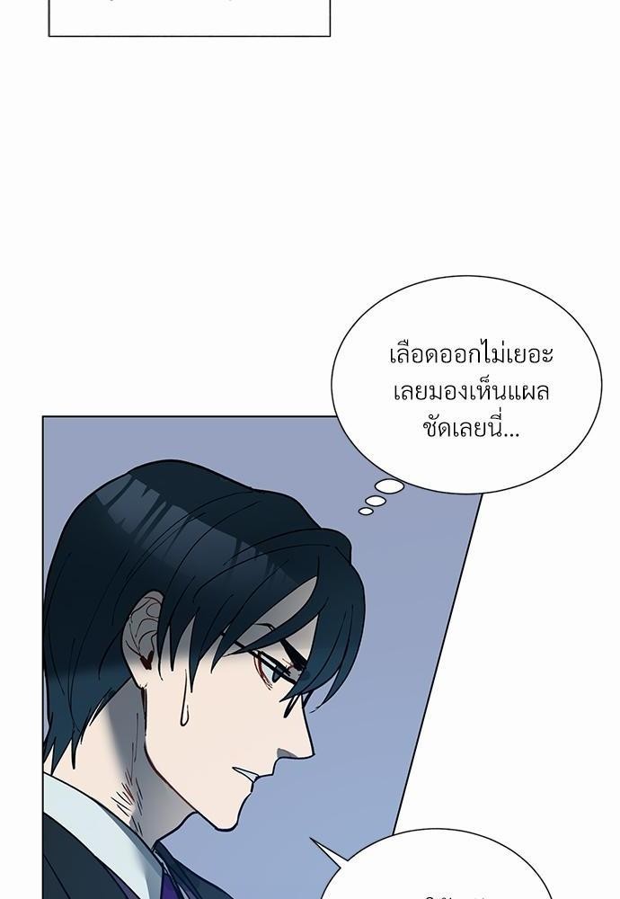 ONE STEP FROM HELL - หน้า 8