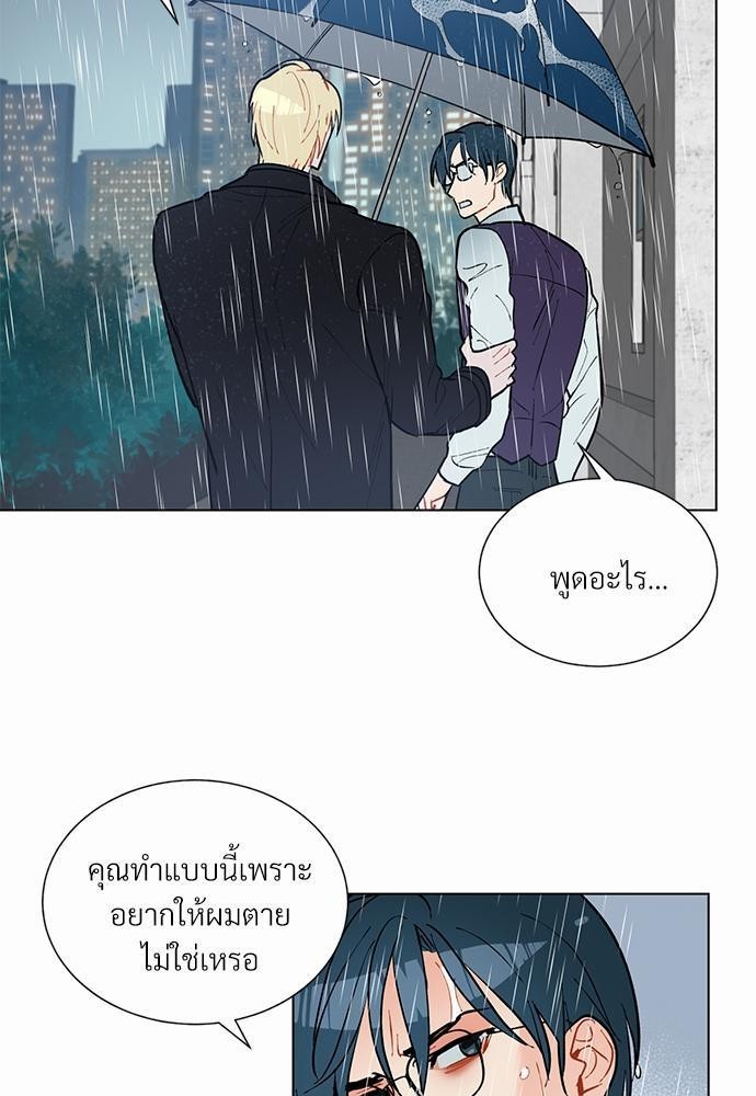 ONE STEP FROM HELL - หน้า 3