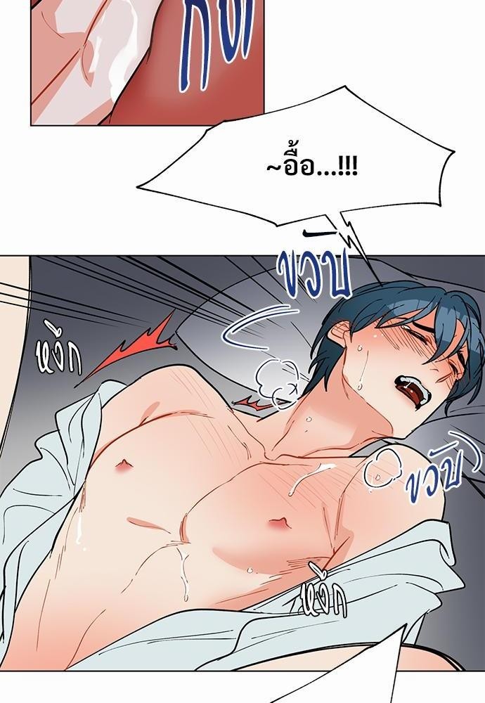 ONE STEP FROM HELL - หน้า 32