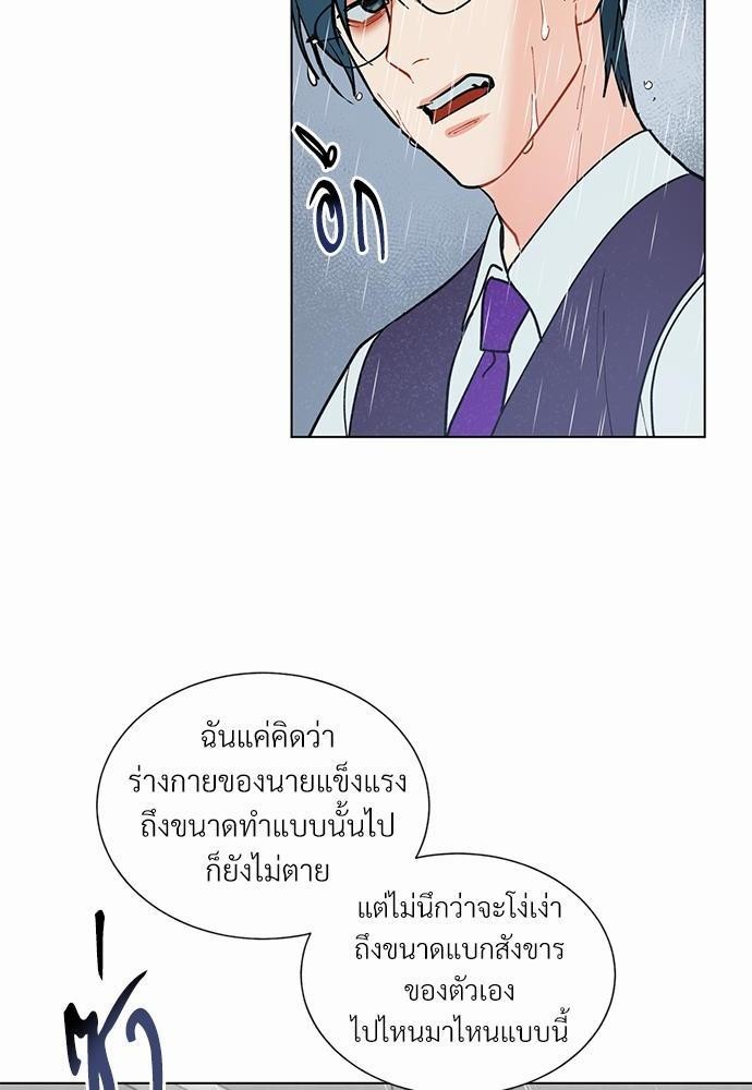 ONE STEP FROM HELL - หน้า 4