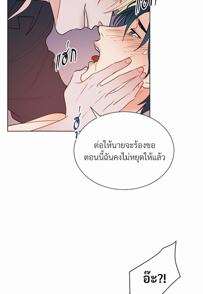 ONE STEP FROM HELL - หน้า 41