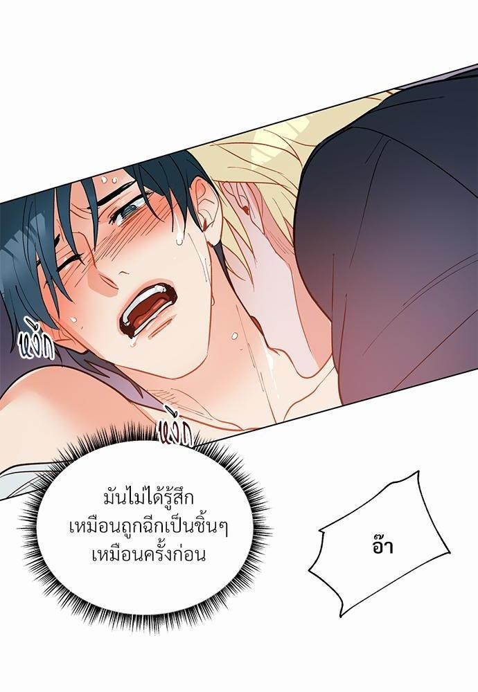 ONE STEP FROM HELL - หน้า 44