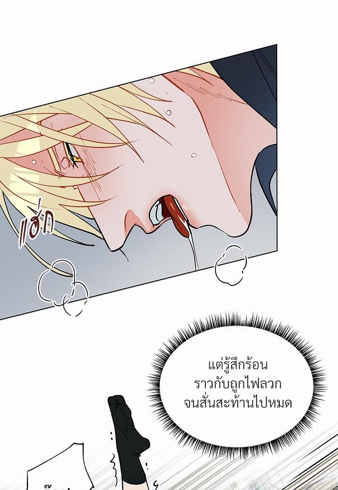 ONE STEP FROM HELL - หน้า 45