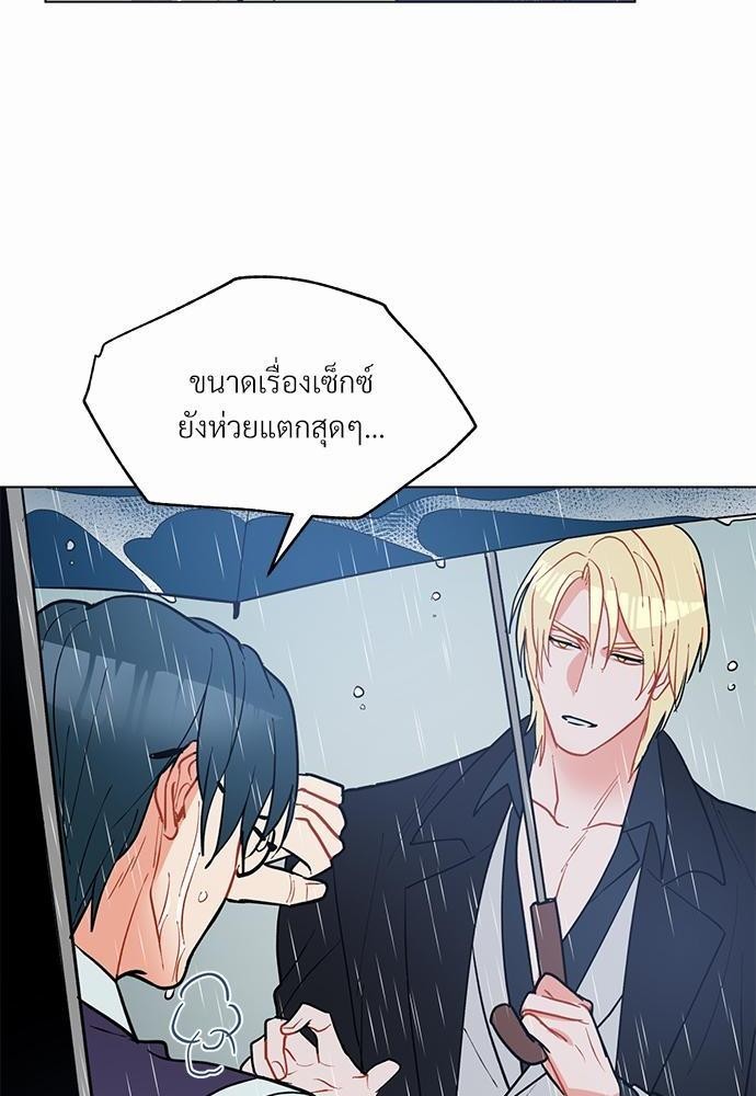 ONE STEP FROM HELL - หน้า 8