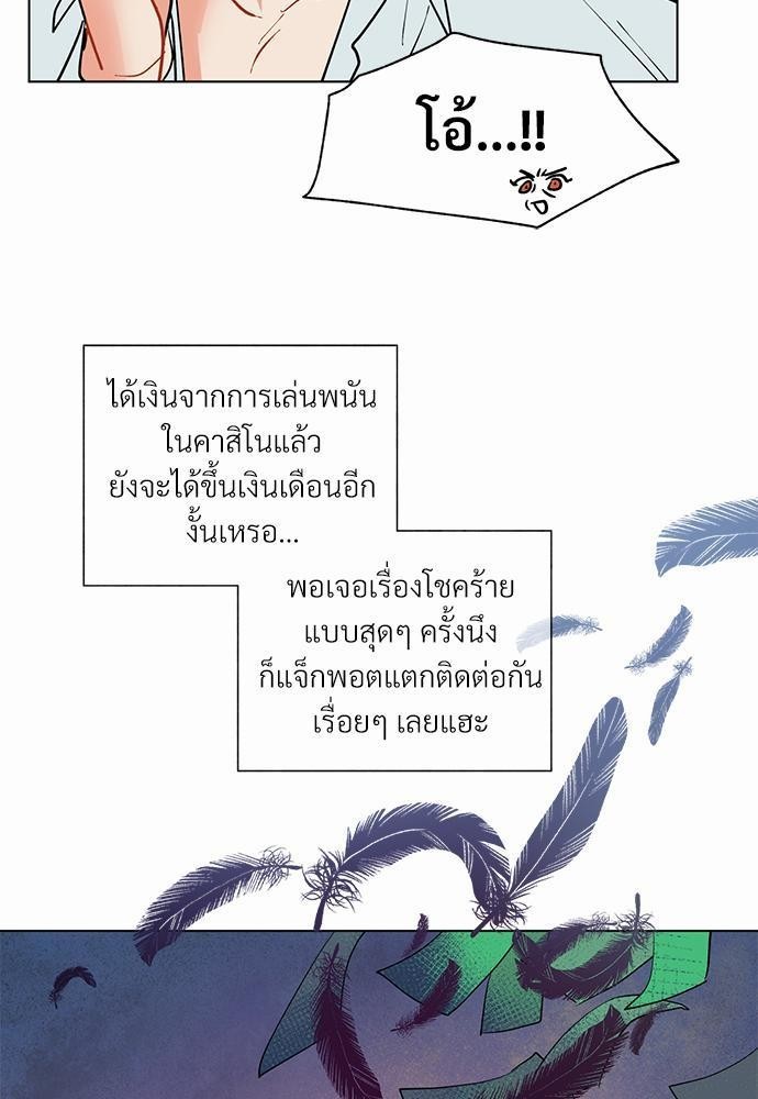 ONE STEP FROM HELL - หน้า 39