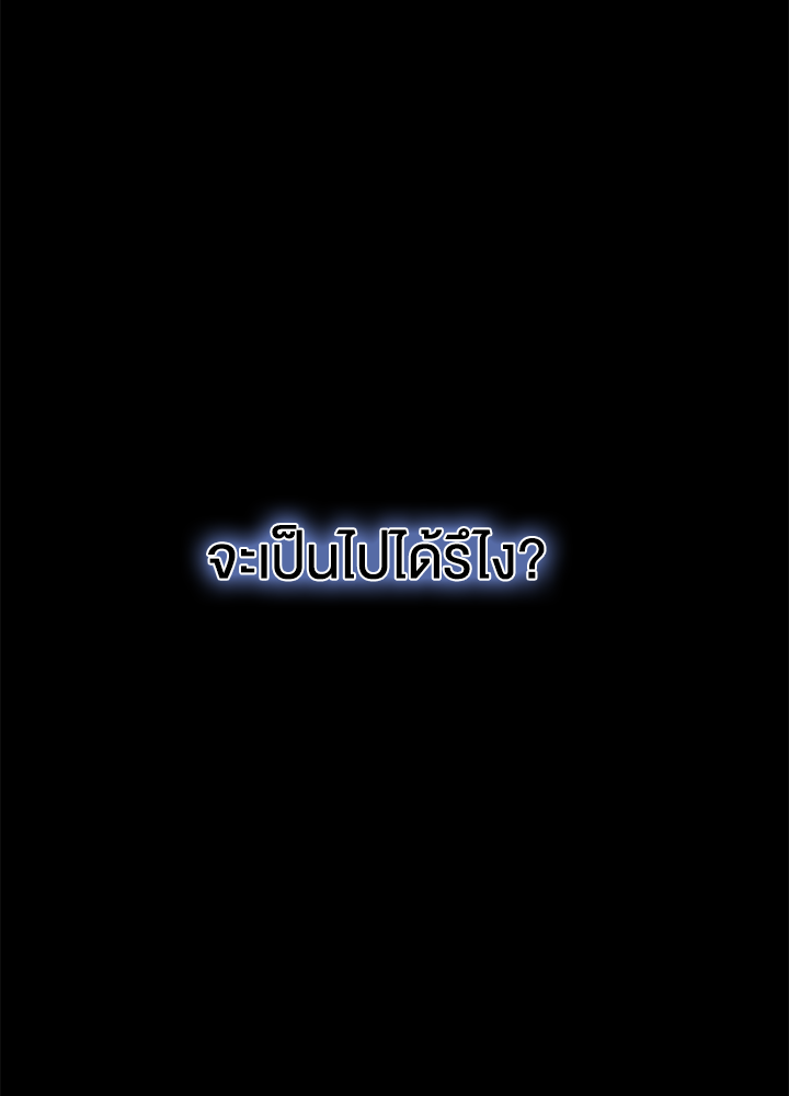 Overgeared - หน้า 17