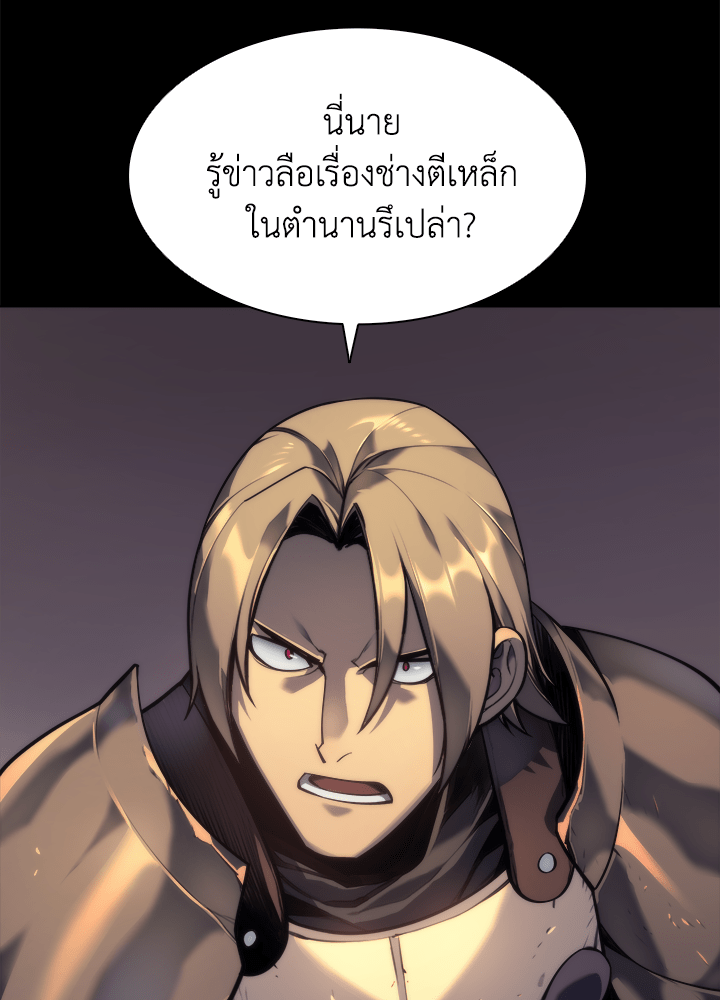 Overgeared - หน้า 2