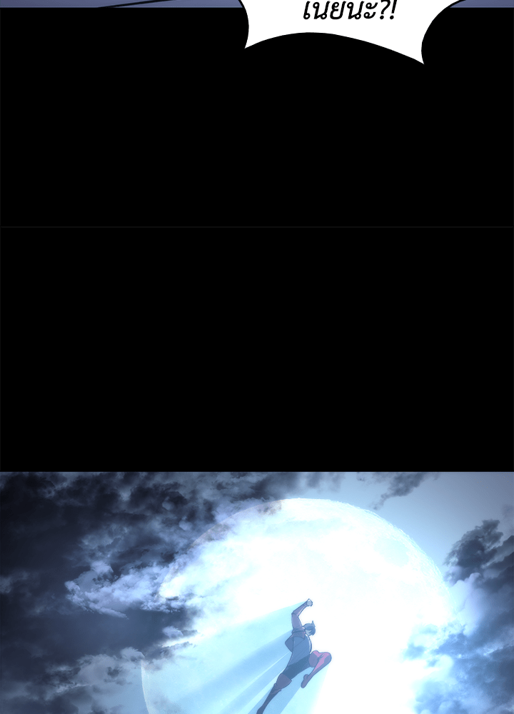 Overgeared - หน้า 31
