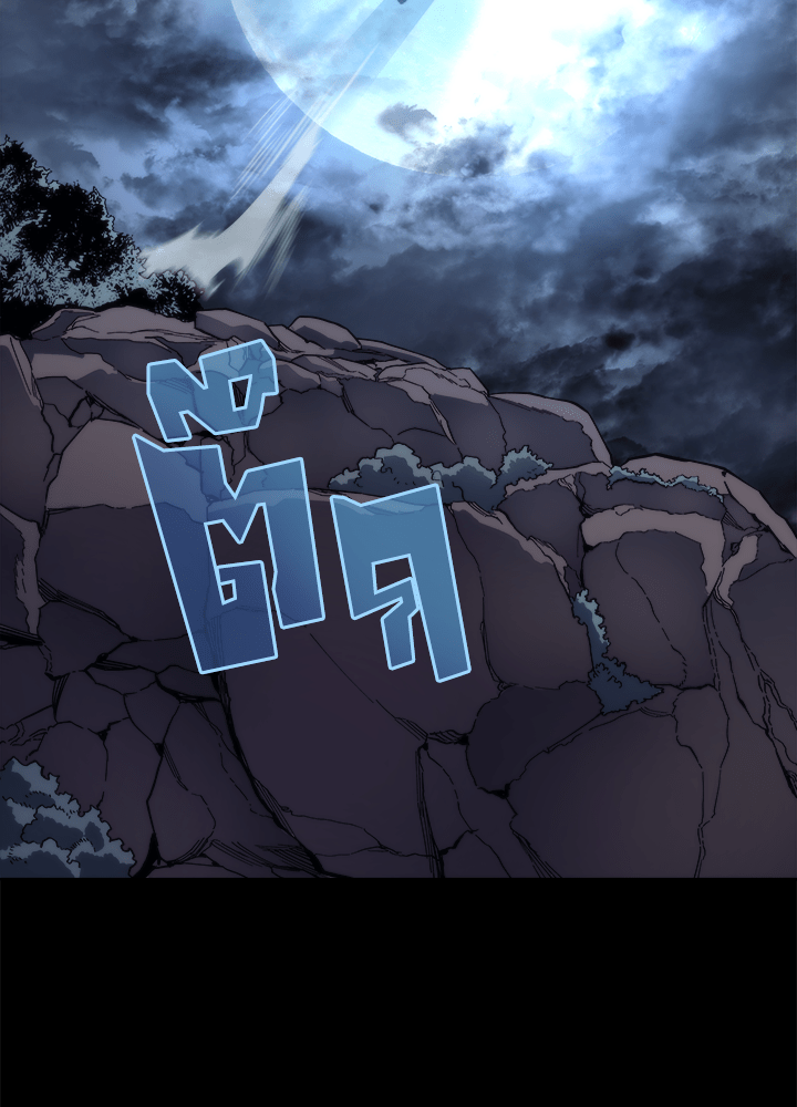 Overgeared - หน้า 32