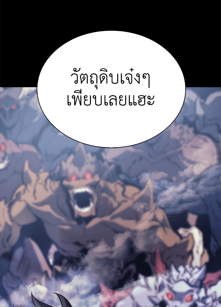Overgeared - หน้า 35