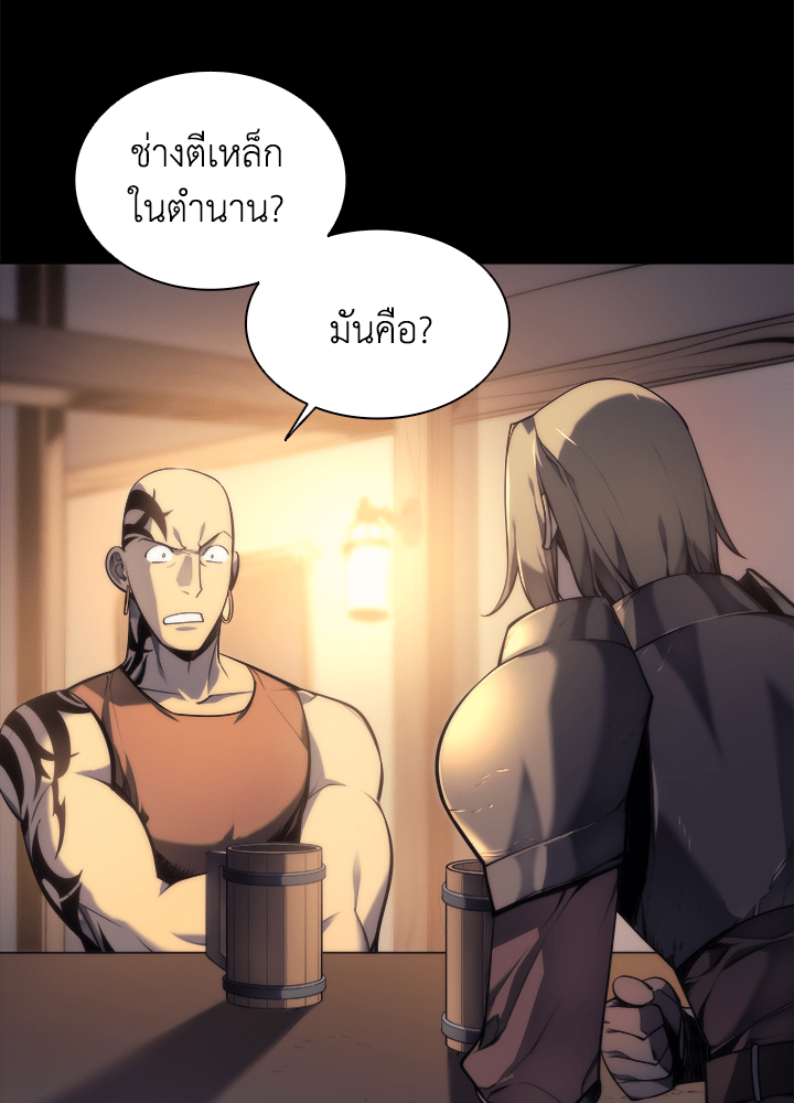 Overgeared - หน้า 4