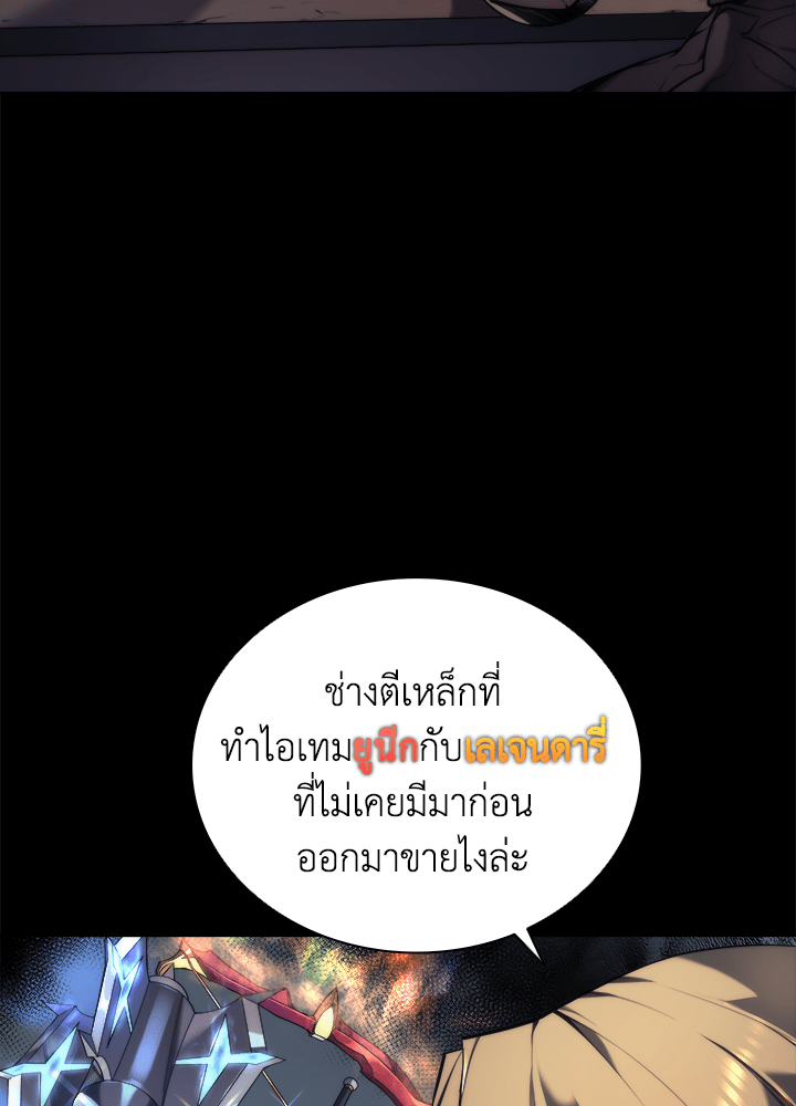 Overgeared - หน้า 5