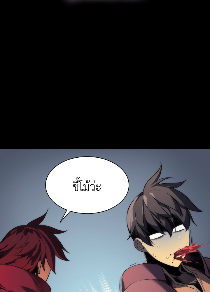 Overgeared - หน้า 56