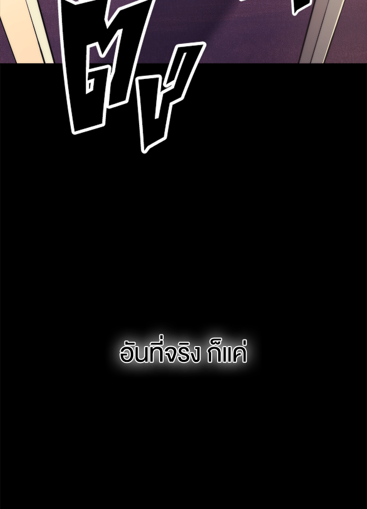 Overgeared - หน้า 60