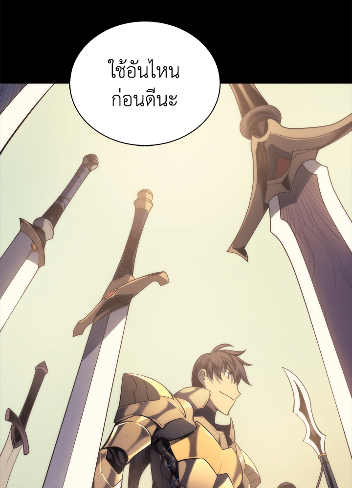 Overgeared - หน้า 61