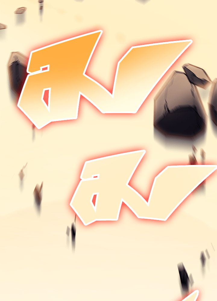 Overgeared - หน้า 81