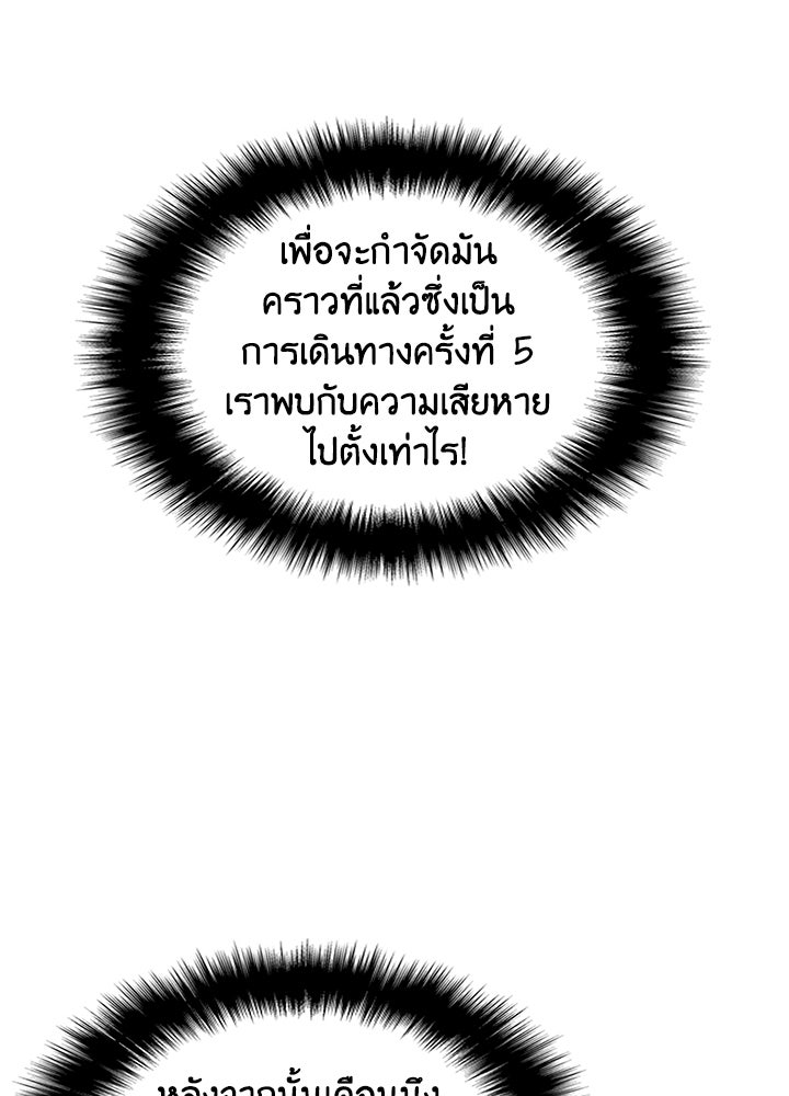 Overgeared - หน้า 10