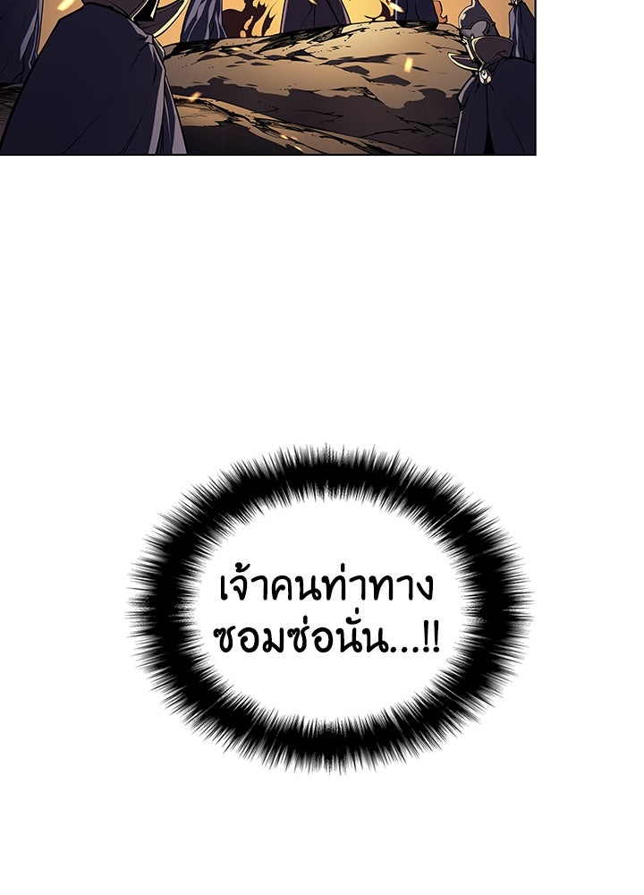 Overgeared - หน้า 17