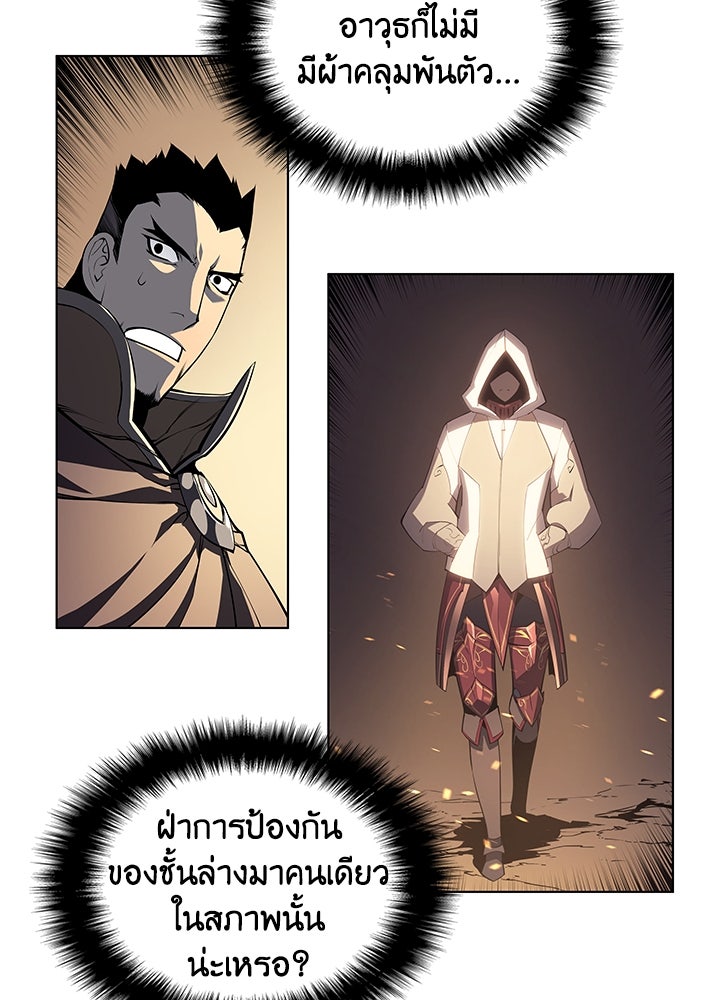 Overgeared - หน้า 22