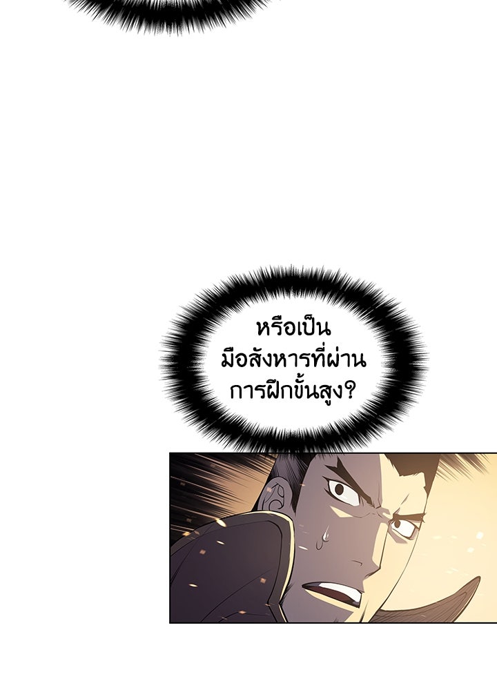 Overgeared - หน้า 23