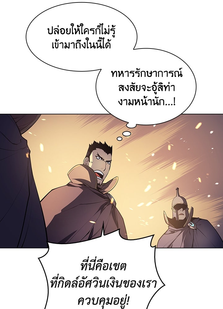 Overgeared - หน้า 28