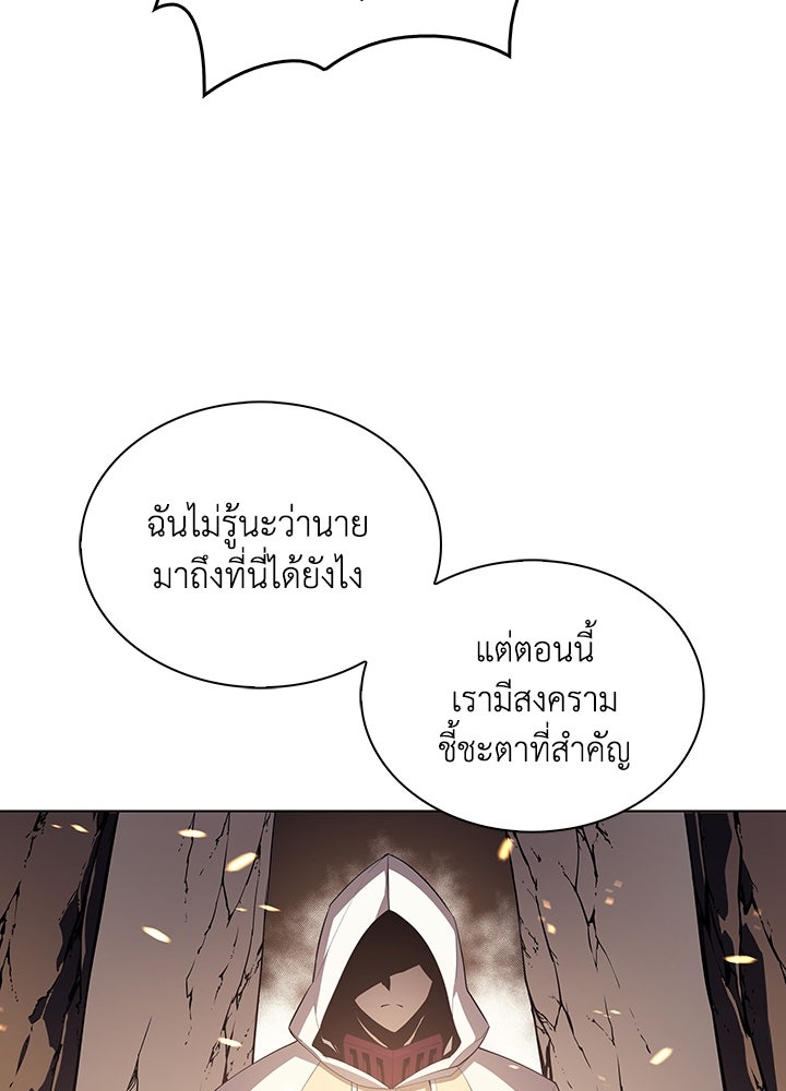 Overgeared - หน้า 29