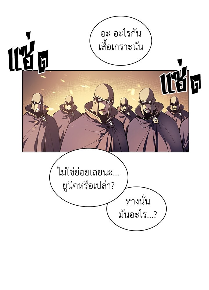 Overgeared - หน้า 37