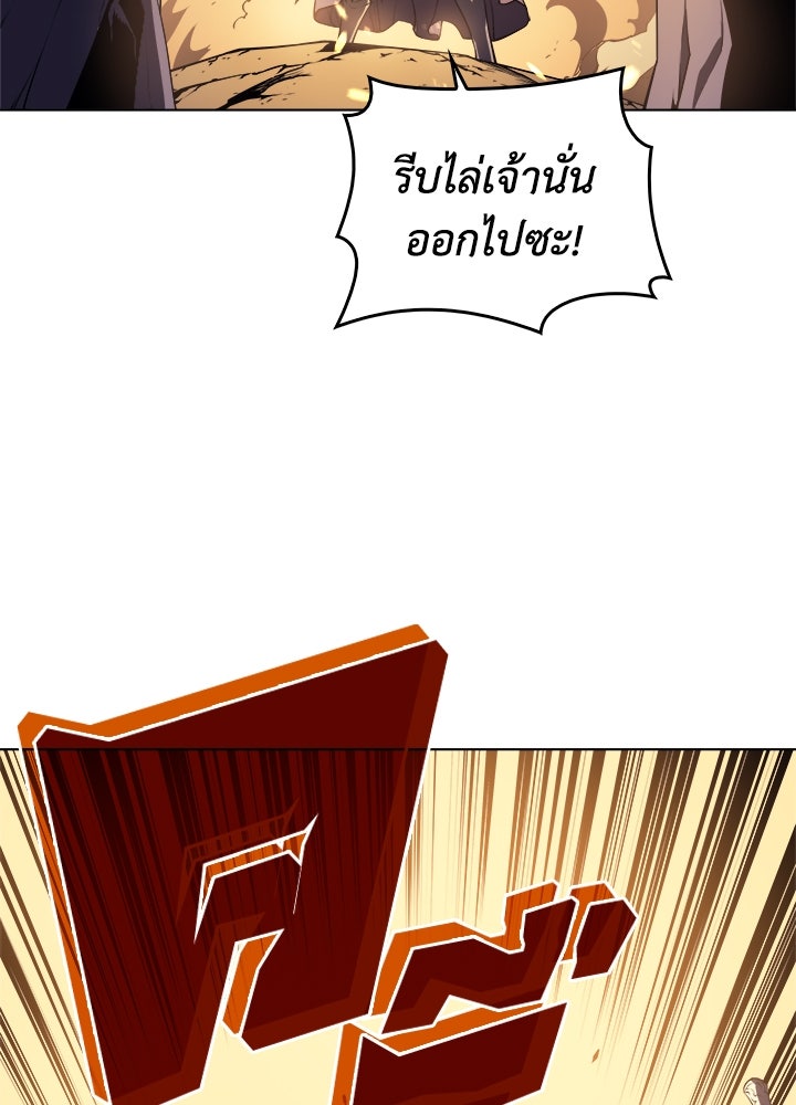 Overgeared - หน้า 39