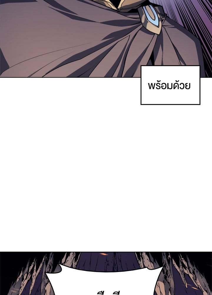 Overgeared - หน้า 4