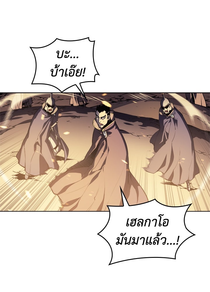 Overgeared - หน้า 41