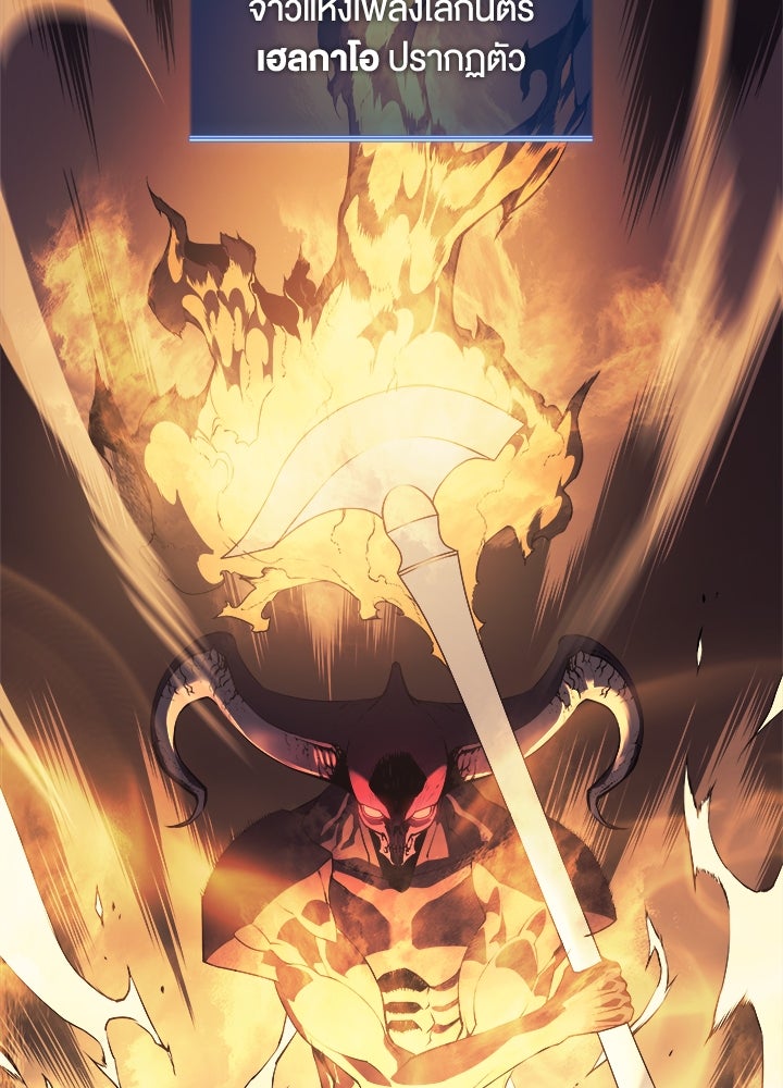 Overgeared - หน้า 46