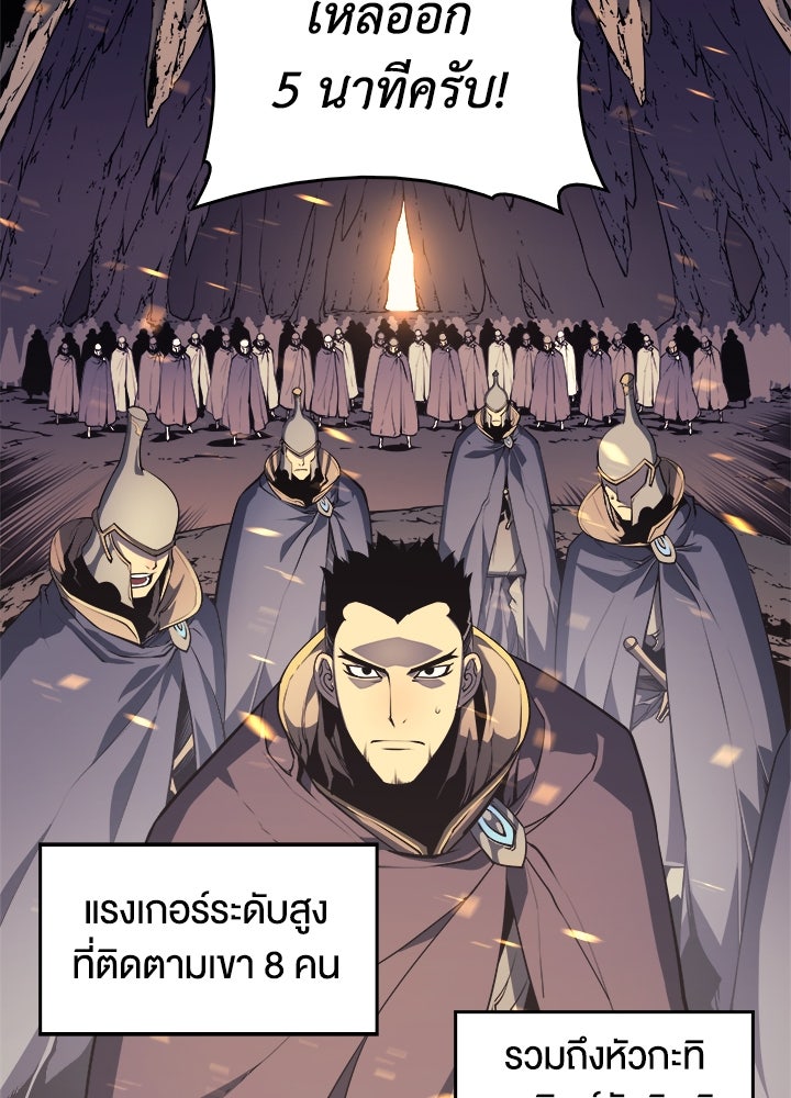 Overgeared - หน้า 5