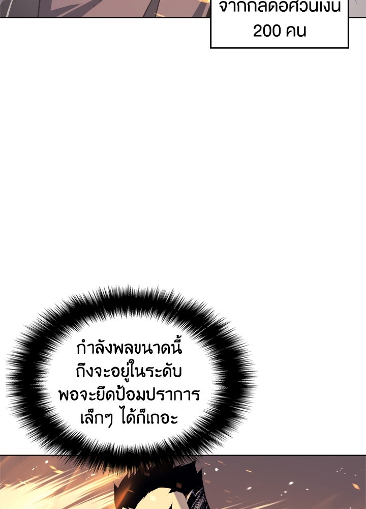 Overgeared - หน้า 6