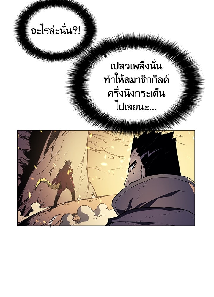 Overgeared - หน้า 62