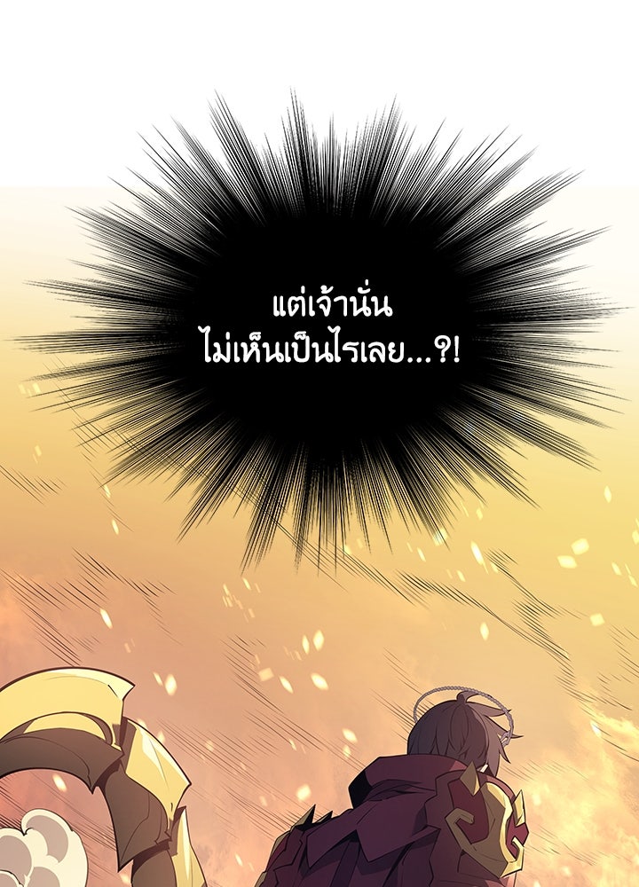 Overgeared - หน้า 63