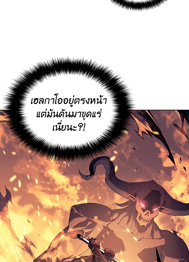Overgeared - หน้า 69