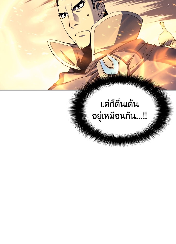 Overgeared - หน้า 7