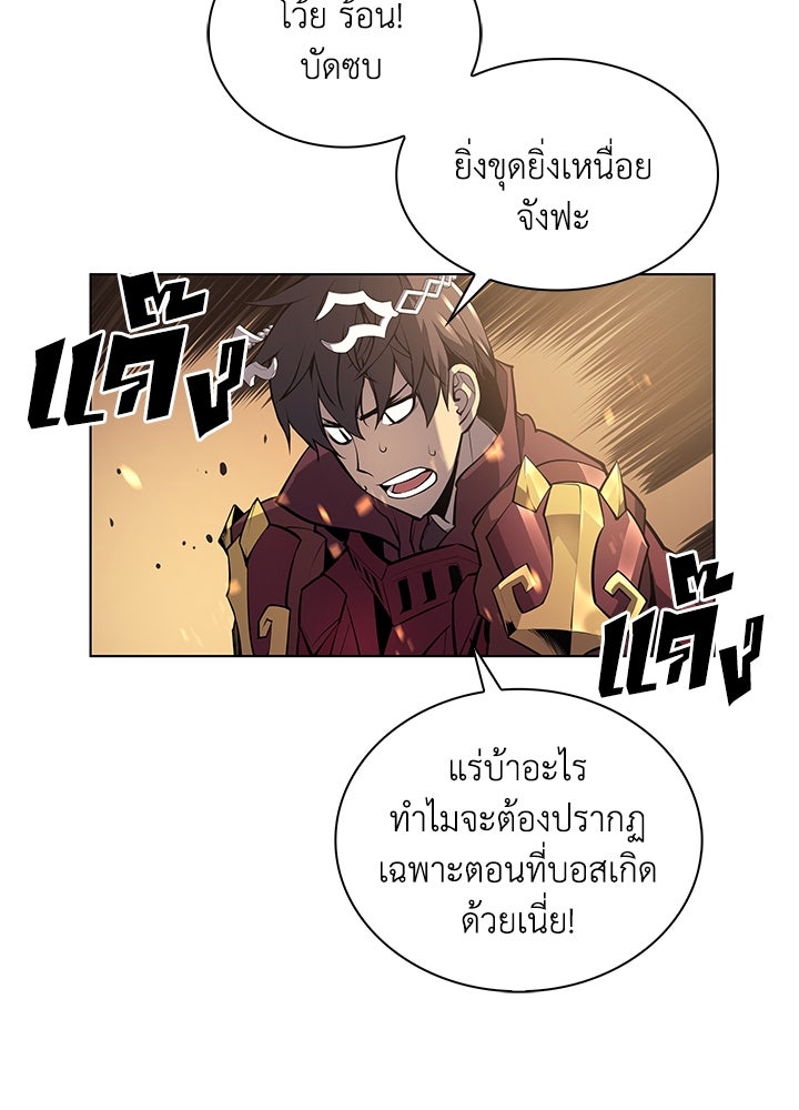 Overgeared - หน้า 71