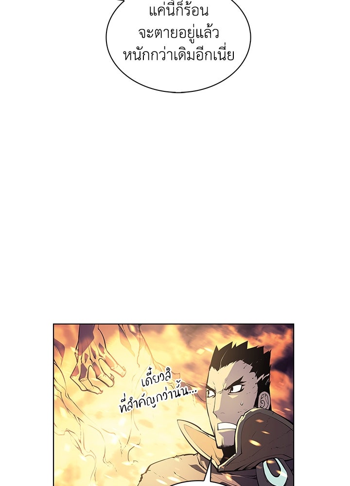 Overgeared - หน้า 82