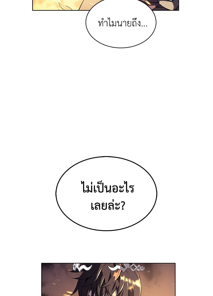 Overgeared - หน้า 83