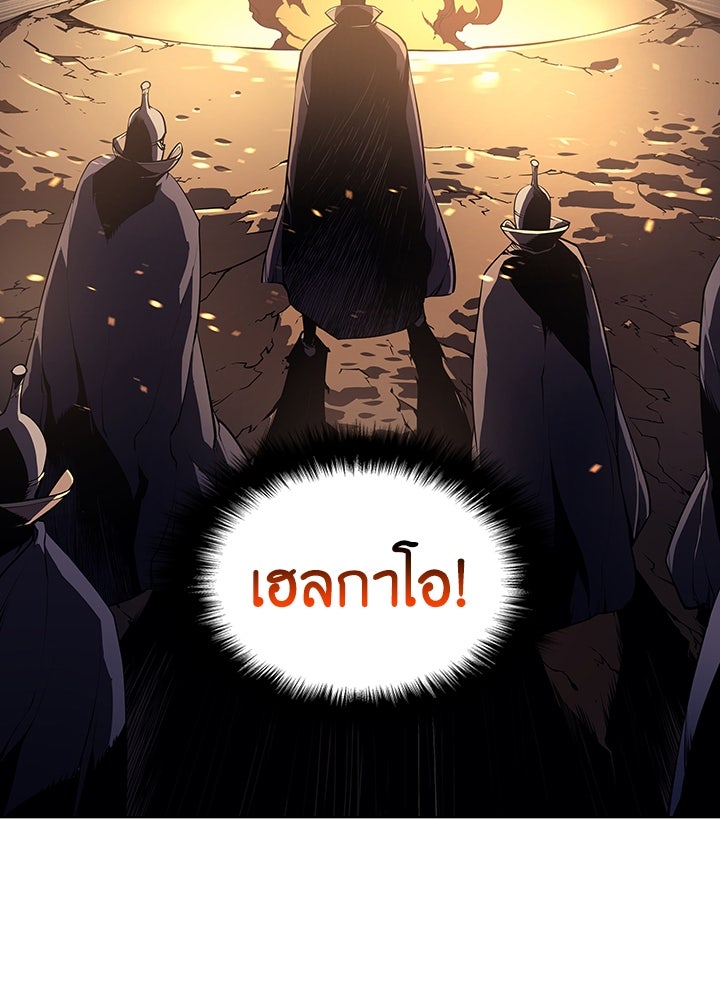 Overgeared - หน้า 9