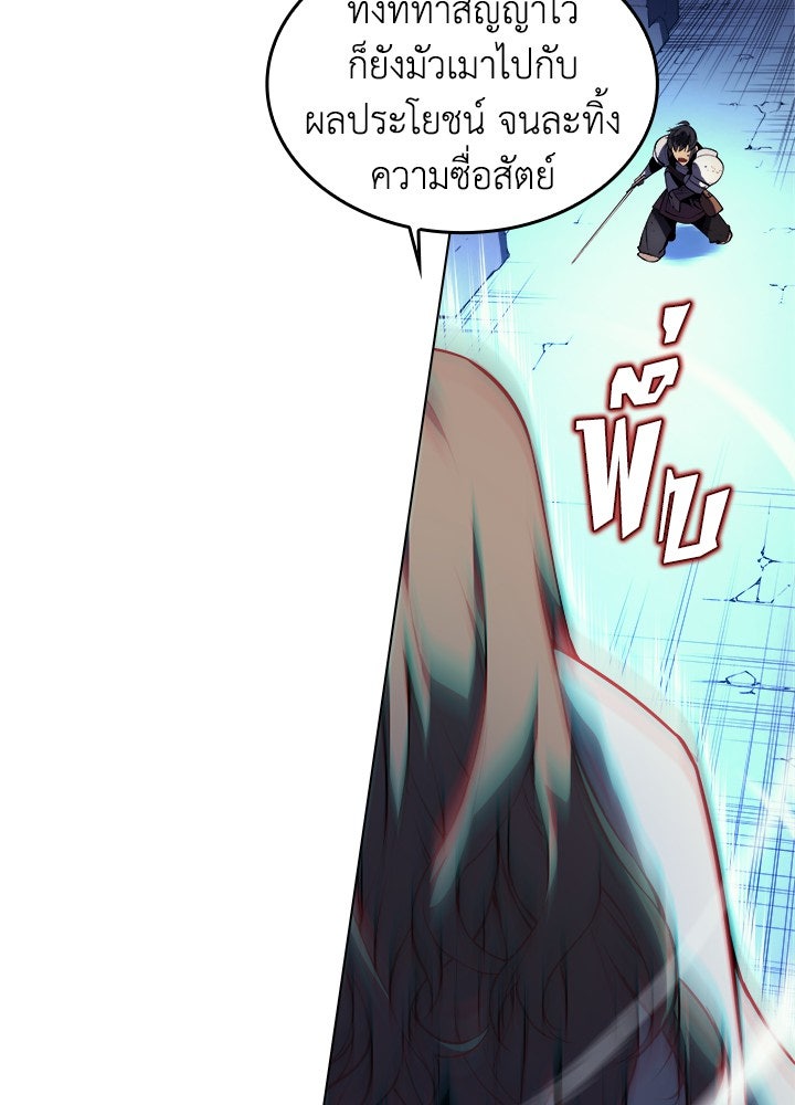 Overgeared - หน้า 10
