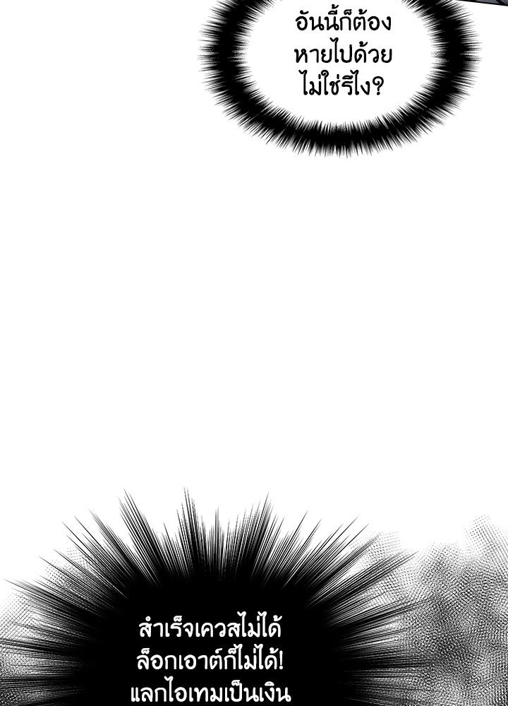 Overgeared - หน้า 100