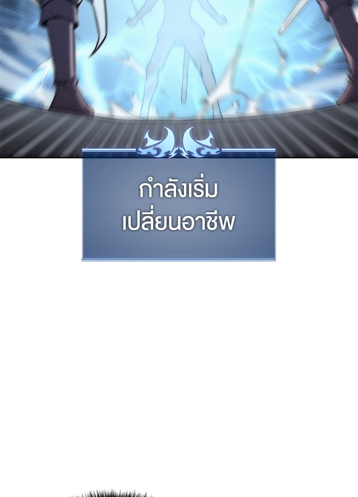 Overgeared - หน้า 108
