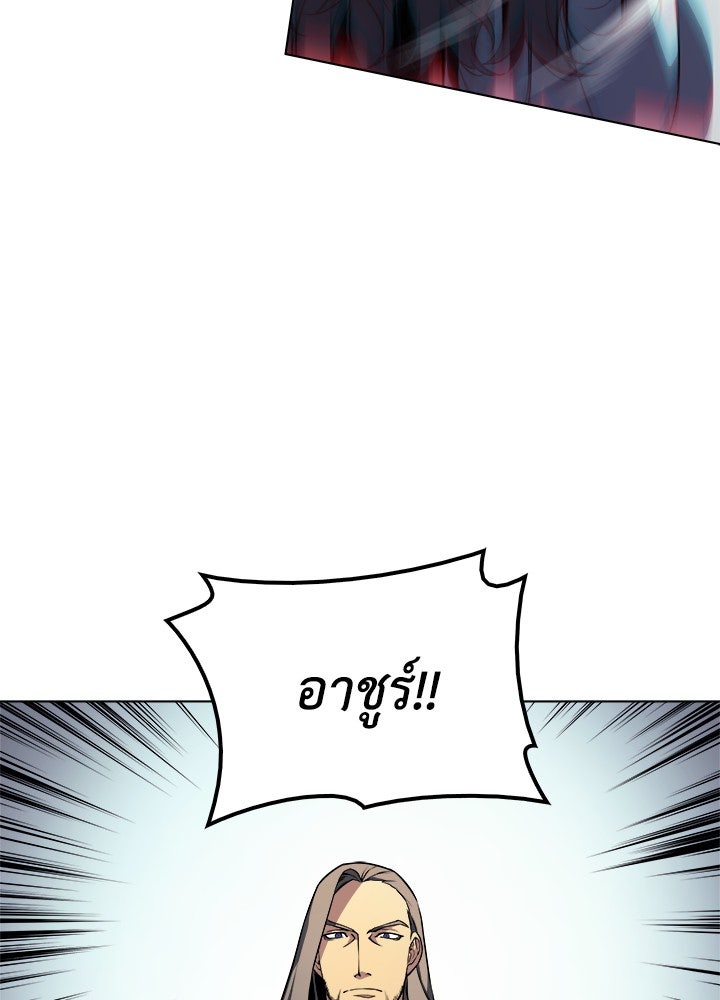 Overgeared - หน้า 11